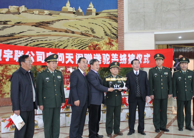 阿拉善宇联公司向问天阁赠送驼羔绒被仪式在东风航天城举行
